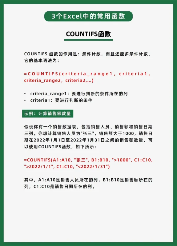 excel统计公式大全(excel函数公式大全VLOOKUP)-第7张图片-科技快讯 excel统计公式大全(excel函数公式大全VLOOKUP)-第7张图片-科技快讯