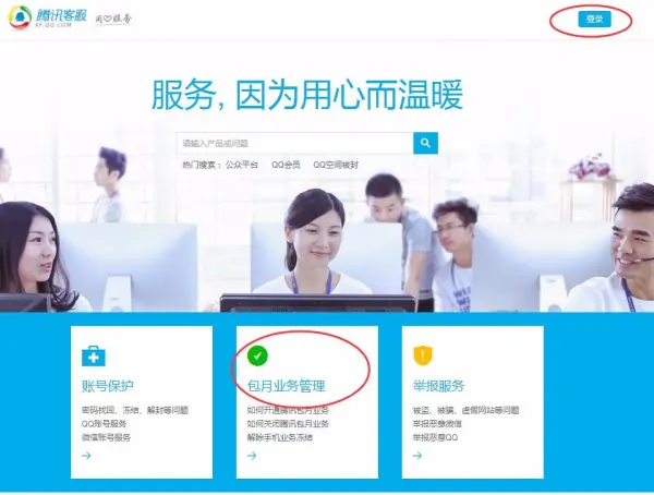 如何取消超级qq 怎么取消超级qq(怎样取消超级qq业务)-第6张图片-科技快讯 如何取消超级qq 怎么取消超级qq(怎样取消超级qq业务)-第6张图片-科技快讯
