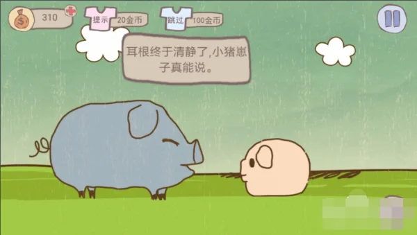 坑爹的游戏3攻略大全-第5张图片-科技快讯 坑爹的游戏3攻略大全-第5张图片-科技快讯