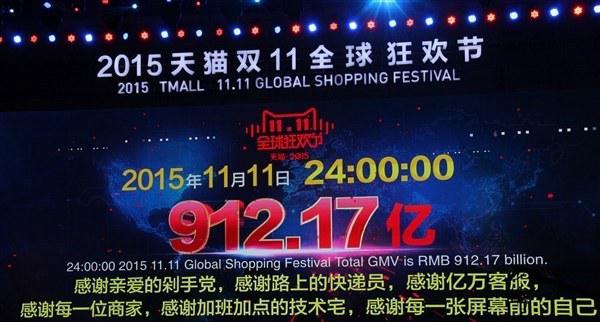 2015双11成交额多少 2015和2014天猫双11成交额对比-第1张图片-科技快讯 2015双11成交额多少 2015和2014天猫双11成交额对比-第1张图片-科技快讯
