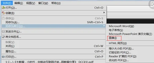 如何将word中的图片转换为图片格式--第9张图片-科技快讯