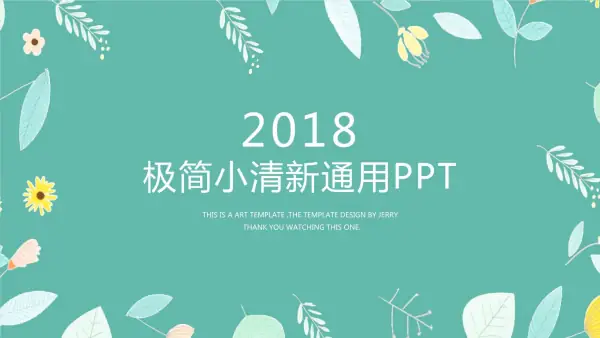 好的答辩ppt是什么样的-学年论文的答辩ppt怎么 *** --第3张图片-科技快讯