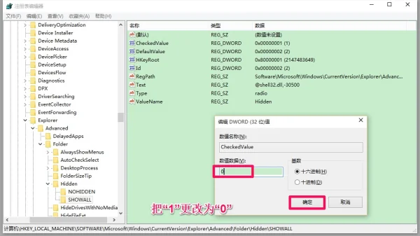 怎么把文件夹隐藏或找到隐藏的文件夹-怎样打开隐藏的文件夹--第4张图片-科技快讯 怎么把文件夹隐藏或找到隐藏的文件夹-怎样打开隐藏的文件夹--第4张图片-科技快讯