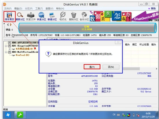 windows7怎么分区工具(用windows7自带的分区工具分区)-第7张图片-科技快讯