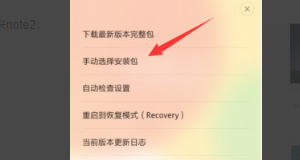 红米note2刷机怎么手动刷机(三星note2刷机黑屏怎么办)-第6张图片-科技快讯 红米note2刷机怎么手动刷机(三星note2刷机黑屏怎么办)-第6张图片-科技快讯