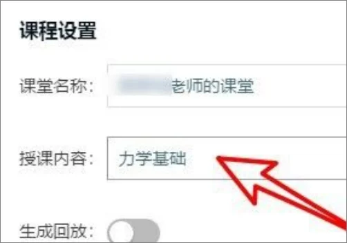 腾讯课堂什么时候有回放(腾讯课堂怎么看回放 腾讯课堂看回放的 *** )-第3张图片-科技快讯
