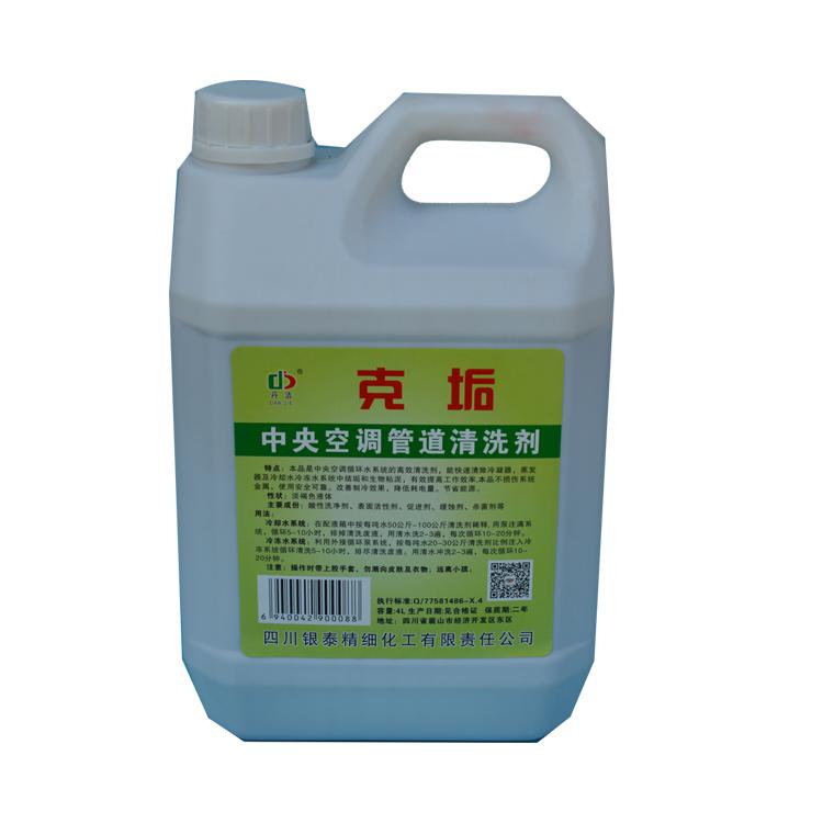 空调清洗剂好用吗(空调清洗该用什么清洗剂-)-第2张图片-科技快讯 空调清洗剂好用吗(空调清洗该用什么清洗剂-)-第2张图片-科技快讯