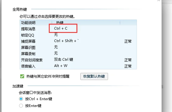 什么叫热键冲突啊(热键冲突怎么处理)-第6张图片-科技快讯 什么叫热键冲突啊(热键冲突怎么处理)-第6张图片-科技快讯