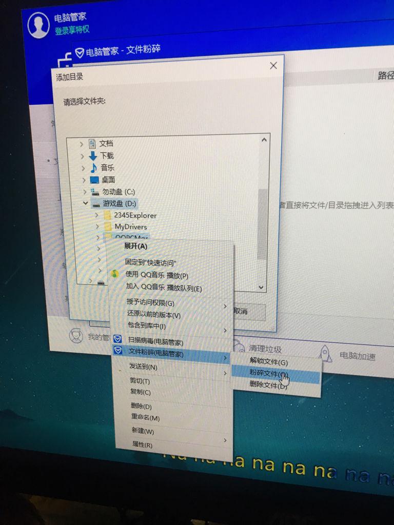 如何删除文件或者粉碎文件呢--第7张图片-科技快讯 如何删除文件或者粉碎文件呢--第7张图片-科技快讯