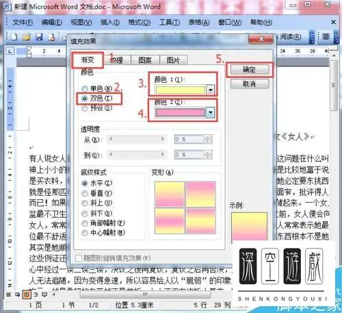 word文档如何排版-word排版 *** 介绍word怎么重新排版-第1张图片-科技快讯 word文档如何排版-word排版 *** 介绍word怎么重新排版-第1张图片-科技快讯