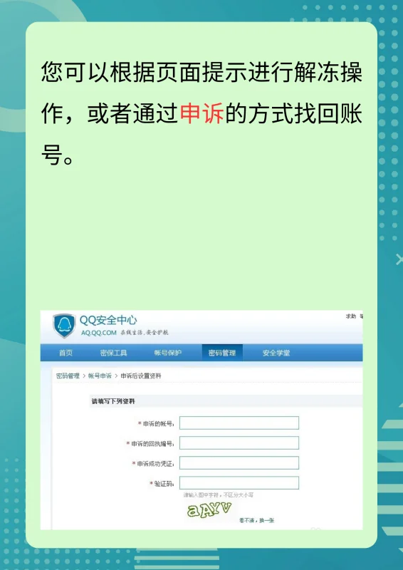 qq被限制一周怎么办-“我的qq被限制了”是什么意思--第16张图片-科技快讯 qq被限制一周怎么办-“我的qq被限制了”是什么意思--第16张图片-科技快讯