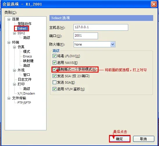 securecrt 英文乱码(securecrt怎么解决中文乱码)-第13张图片-科技快讯
