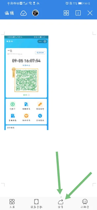 word可以编辑图片吗(word编辑图片 怎样在word里编辑图片)-第2张图片-科技快讯 word可以编辑图片吗(word编辑图片 怎样在word里编辑图片)-第2张图片-科技快讯