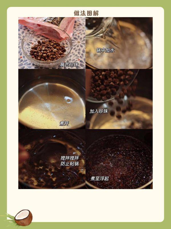 椰浆是什么样的(椰浆是什么-椰浆怎么做-)-第8张图片-科技快讯