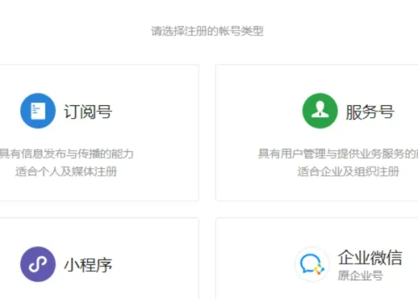如何 *** 自己的公众号(公众号 *** 教程 怎么 *** 公众号)-第3张图片-科技快讯