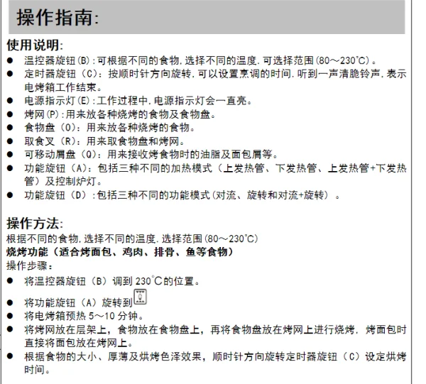 格兰仕电烤箱好吗-格兰仕电烤箱多少钱-格兰仕电烤箱怎么样--第5张图片-科技快讯