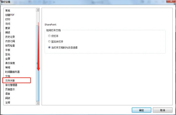 怎么打开pdf文件-如何打开pdf文件怎么打开pdf文件啊--第8张图片-科技快讯 怎么打开pdf文件-如何打开pdf文件怎么打开pdf文件啊--第8张图片-科技快讯