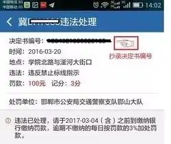 12323可以查询省外违章吗-12323违章查询可靠吗--第4张图片-科技快讯 12323可以查询省外违章吗-12323违章查询可靠吗--第4张图片-科技快讯