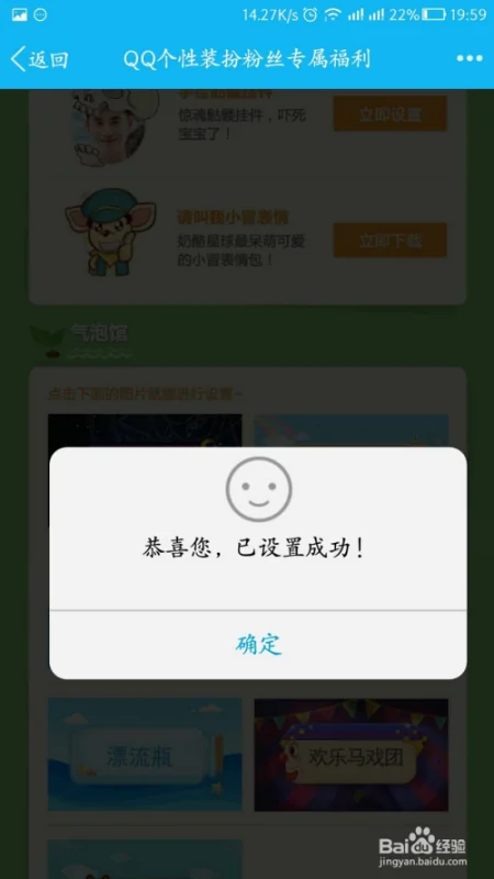 怎么免费装扮qq秀(qq怎么找免费装扮)-第5张图片-科技快讯
