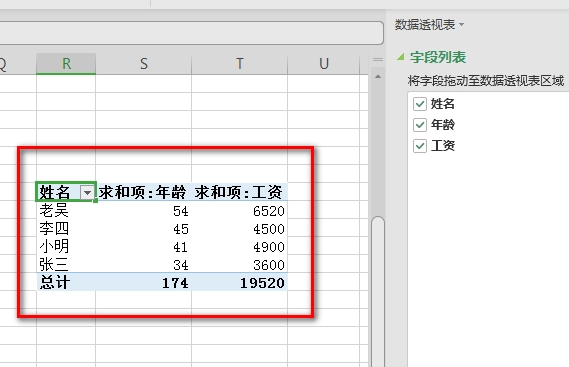数据透视表如何让数据都在一列-数据透视表怎么更新数据-第22张图片-科技快讯