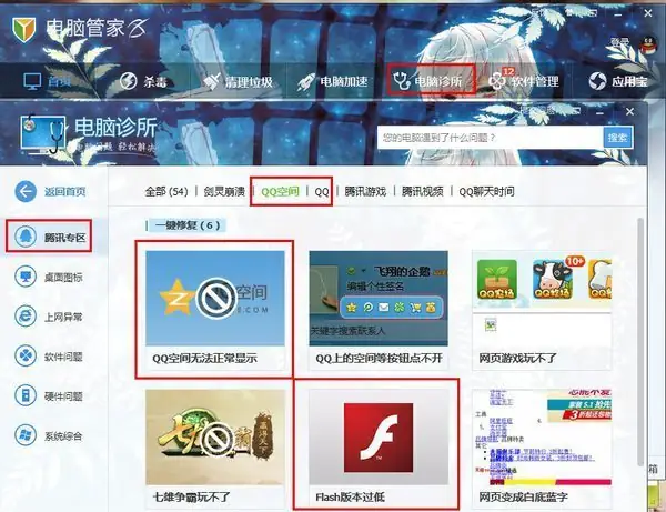 *** 空间为什么我自己的空间我进不去-别人的也进不去!-第1张图片-科技快讯 *** 空间为什么我自己的空间我进不去-别人的也进不去!-第1张图片-科技快讯