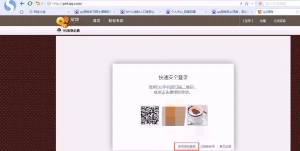 qq宠物登陆失败(qq宠物无法登陆)-第8张图片-科技快讯 qq宠物登陆失败(qq宠物无法登陆)-第8张图片-科技快讯
