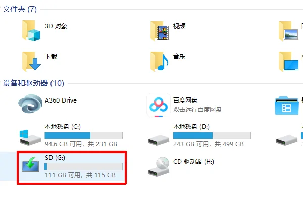 u盘有些文件删不掉怎么办-第1张图片-科技快讯 u盘有些文件删不掉怎么办-第1张图片-科技快讯