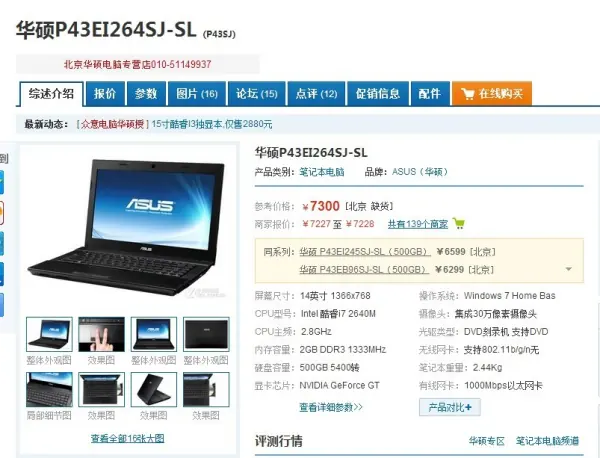 华硕官网 *** *** -华硕官网首页-第4张图片-科技快讯 华硕官网 *** *** -华硕官网首页-第4张图片-科技快讯
