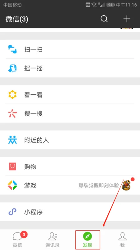 qq怎么设置微信在线 设置微信在线的 *** (手机怎样设置微信在线)-第10张图片-科技快讯