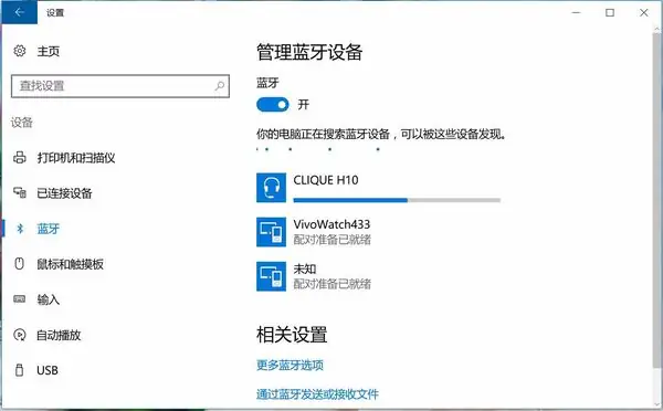 u *** 蓝牙棒u *** 蓝牙音频接收器蓝牙模块蓝牙适配器有啥区别--第5张图片-科技快讯 u *** 蓝牙棒u *** 蓝牙音频接收器蓝牙模块蓝牙适配器有啥区别--第5张图片-科技快讯