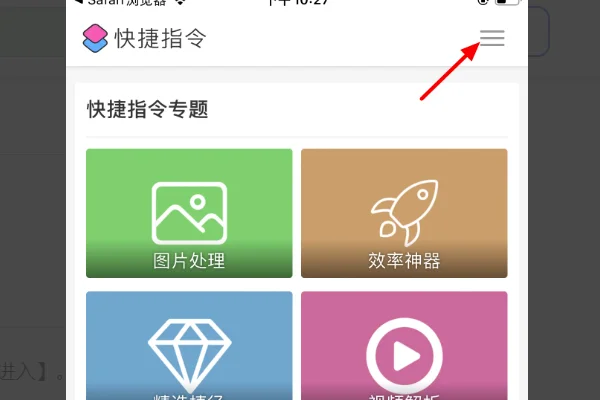 怎样用快捷指令切换九宫格(九宫格快捷指令安全吗-)-第2张图片-科技快讯