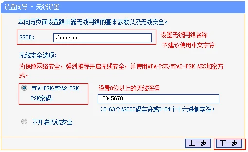 家用路由器如何安装和使用-mw150R路由器怎么安装使用-第8张图片-科技快讯 家用路由器如何安装和使用-mw150R路由器怎么安装使用-第8张图片-科技快讯