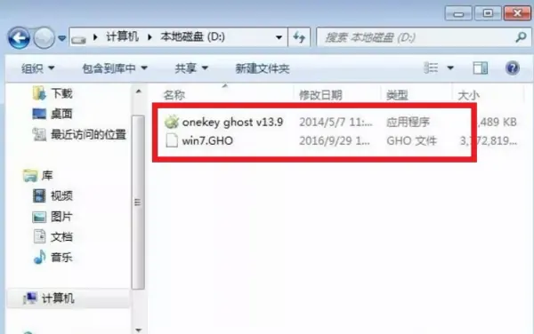如何自己安装系统win7-第2张图片-科技快讯