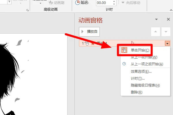 ppt的动画有哪些-ppt动画效果有哪些-第12张图片-科技快讯 ppt的动画有哪些-ppt动画效果有哪些-第12张图片-科技快讯