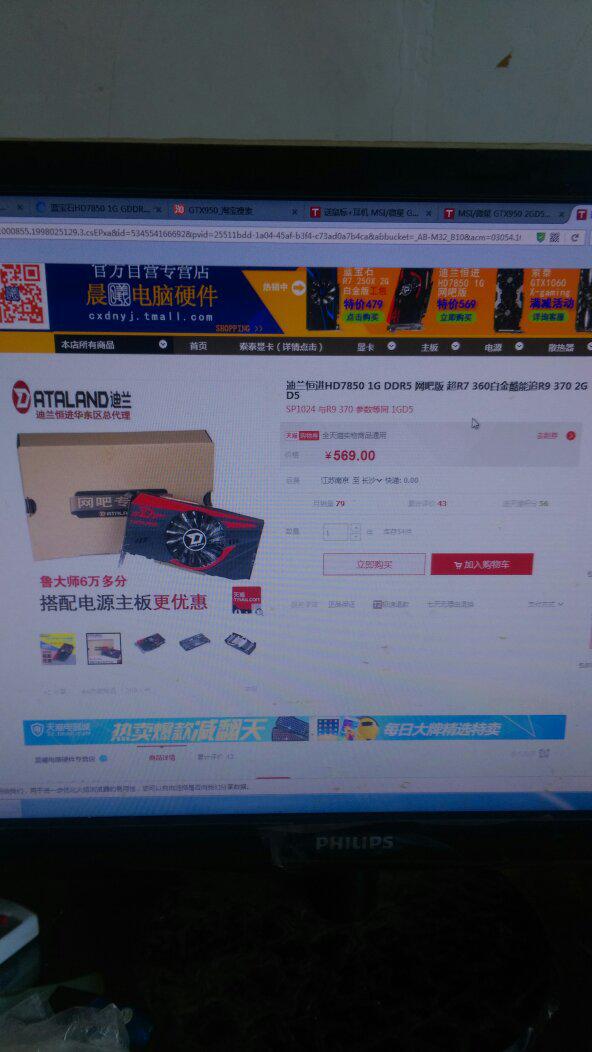 hd7850通病(gt720和hd7850哪个好)-第1张图片-科技快讯 hd7850通病(gt720和hd7850哪个好)-第1张图片-科技快讯