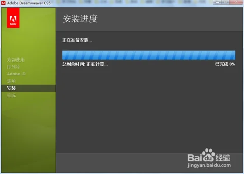PScs5安装序列号是什么 cs5安装序列号永久 *** -第17张图片-科技快讯 PScs5安装序列号是什么 cs5安装序列号永久 *** -第17张图片-科技快讯