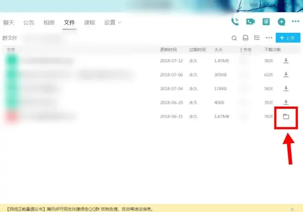 怎么关闭qq全部图标(如何关闭qq相册图标)-第6张图片-科技快讯 怎么关闭qq全部图标(如何关闭qq相册图标)-第6张图片-科技快讯
