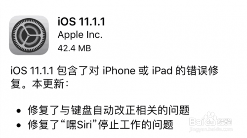 ios11.1.1什么时候更(如何分清ios11.1和11.2呢-)-第2张图片-科技快讯 ios11.1.1什么时候更(如何分清ios11.1和11.2呢-)-第2张图片-科技快讯