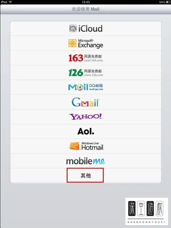 现在阿里云邮箱怎么申请(如何在阿里云上申请企业邮箱-)-第11张图片-科技快讯