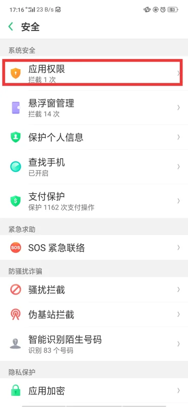 如何给应用root权限(怎样下载root权限)-第2张图片-科技快讯 如何给应用root权限(怎样下载root权限)-第2张图片-科技快讯