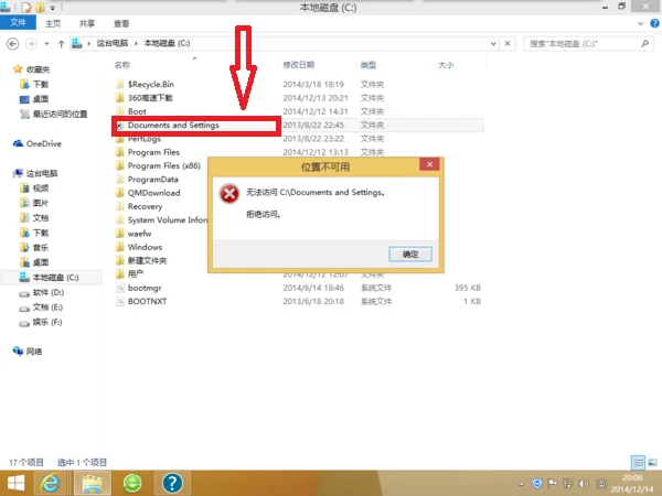 win7 文件夹可以打开但无法删除-第2张图片-科技快讯