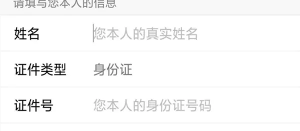游戏实名认证可以认证吗-游戏实名认证怎么做 游戏实名认证 *** -第13张图片-科技快讯