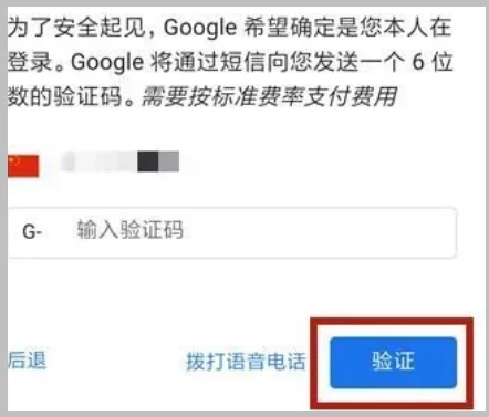 5sim怎么注册谷歌邮箱(如何注册一个谷歌邮箱)-第9张图片-科技快讯 5sim怎么注册谷歌邮箱(如何注册一个谷歌邮箱)-第9张图片-科技快讯