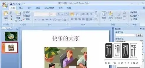 幻灯片背景图片怎么弄出来(ppt的背景图片怎么弄)-第1张图片-科技快讯 幻灯片背景图片怎么弄出来(ppt的背景图片怎么弄)-第1张图片-科技快讯