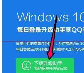 win10升级助手咋下载(win10 升级助手在哪下载)-第6张图片-科技快讯