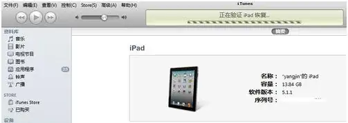 越狱过的iphone怎么恢复(越狱后的iphone怎么恢复照片)-第5张图片-科技快讯