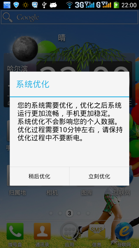酷派7295青春版怎么刷机-酷派7295青春版怎么截图--第2张图片-科技快讯 酷派7295青春版怎么刷机-酷派7295青春版怎么截图--第2张图片-科技快讯