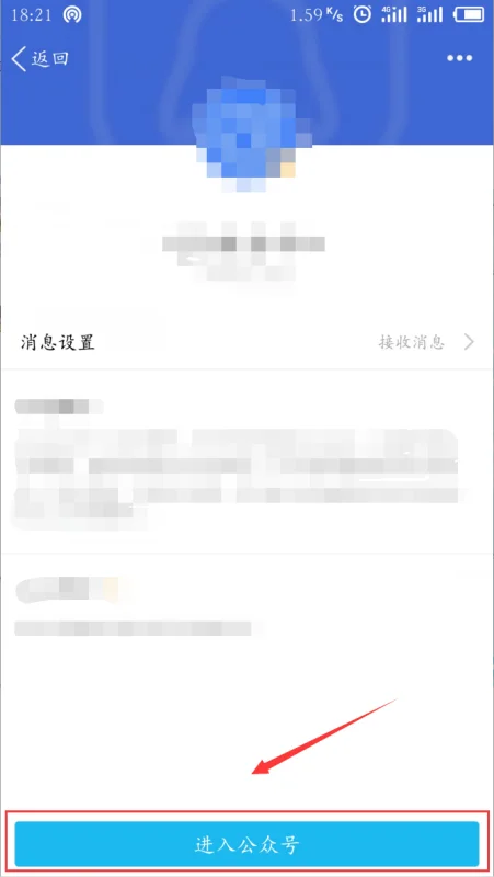 qq公众号在哪儿(qq号变成公众号,怎么消除qq公众号)-第5张图片-科技快讯 qq公众号在哪儿(qq号变成公众号,怎么消除qq公众号)-第5张图片-科技快讯