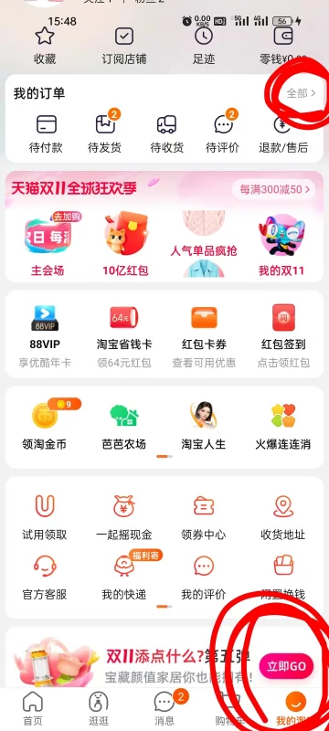 为什么输入 *** 网打开的却是 *** *** 卖频道,不是 *** 主页。-第1张图片-科技快讯 为什么输入 *** 网打开的却是 *** *** 卖频道,不是 *** 主页。-第1张图片-科技快讯