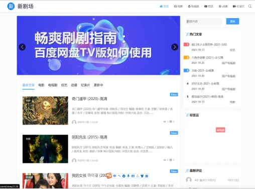 怎么现在百度云不能找资源了啊(现在百度云网盘资源在哪个贴吧)-第4张图片-科技快讯